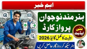 Hunarmand Naujawan Parwaaz Card Eligibility Criteria February 2026 – Full Guide