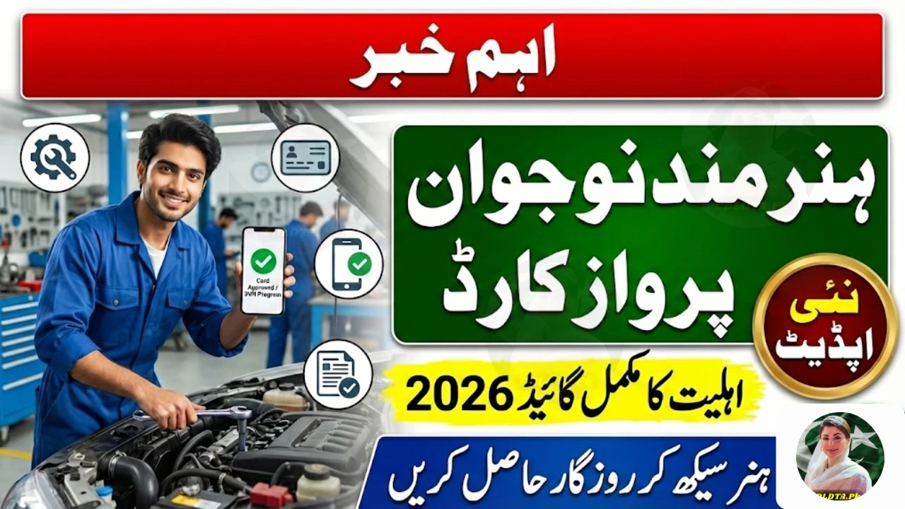 Hunarmand Naujawan Parwaaz Card Eligibility Criteria February 2026 – Full Guide