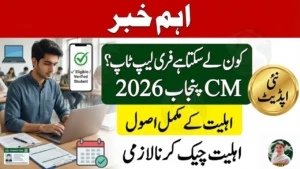 CM Punjab Laptop Program Eligibility February 2026 – Complete Rules