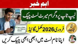 CM Punjab Laptop Program Merit List Check February 2026 – Full Guide