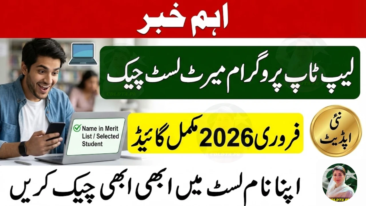 CM Punjab Laptop Program Merit List Check February 2026 – Full Guide