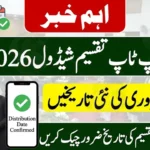 CM Punjab Laptop Program Distribution Schedule February 2026