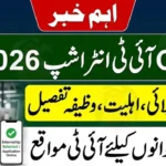 CM IT Internship 2026 – Apply Online, Eligibility, Stipend & Selection Process