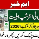 CM IT Internship Program Eligibility February 2026 – Who Can Apply & Requirements Guide
