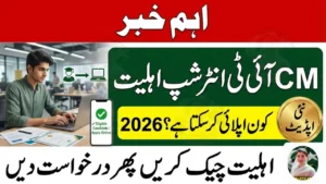 CM IT Internship Program Eligibility February 2026 – Who Can Apply & Requirements Guide