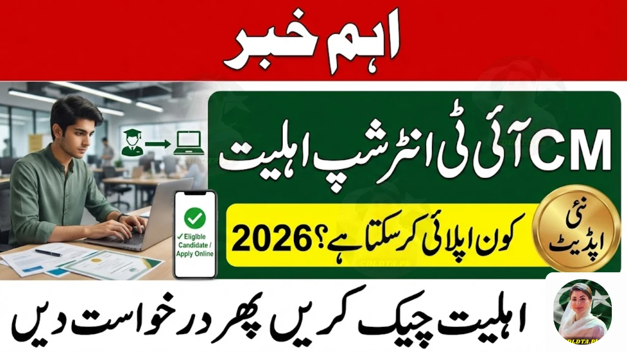 CM IT Internship Program Eligibility February 2026 – Who Can Apply & Requirements Guide