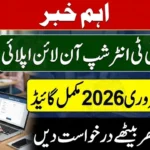 CM IT Internship Apply Online February 2026 – Complete Guide for Students