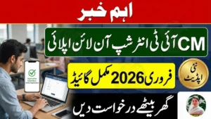 CM IT Internship Apply Online February 2026 – Complete Guide for Students