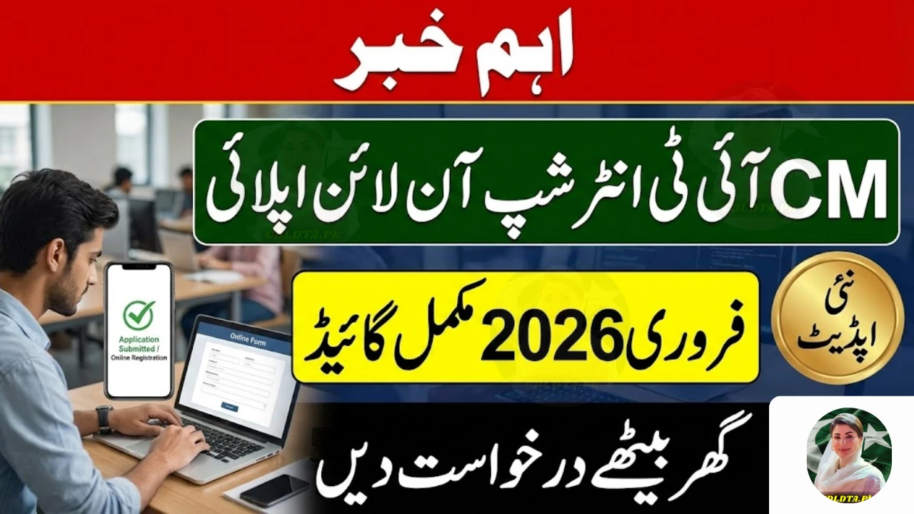 CM IT Internship Apply Online February 2026 – Complete Guide for Students