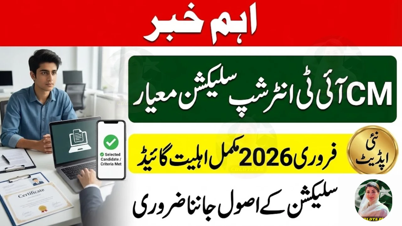CM IT Internship Selection Criteria February 2026 – Full Eligibility Guide