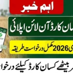 CM Kissan Card Apply Online Process February 2026 – Complete Guide for Farmers
