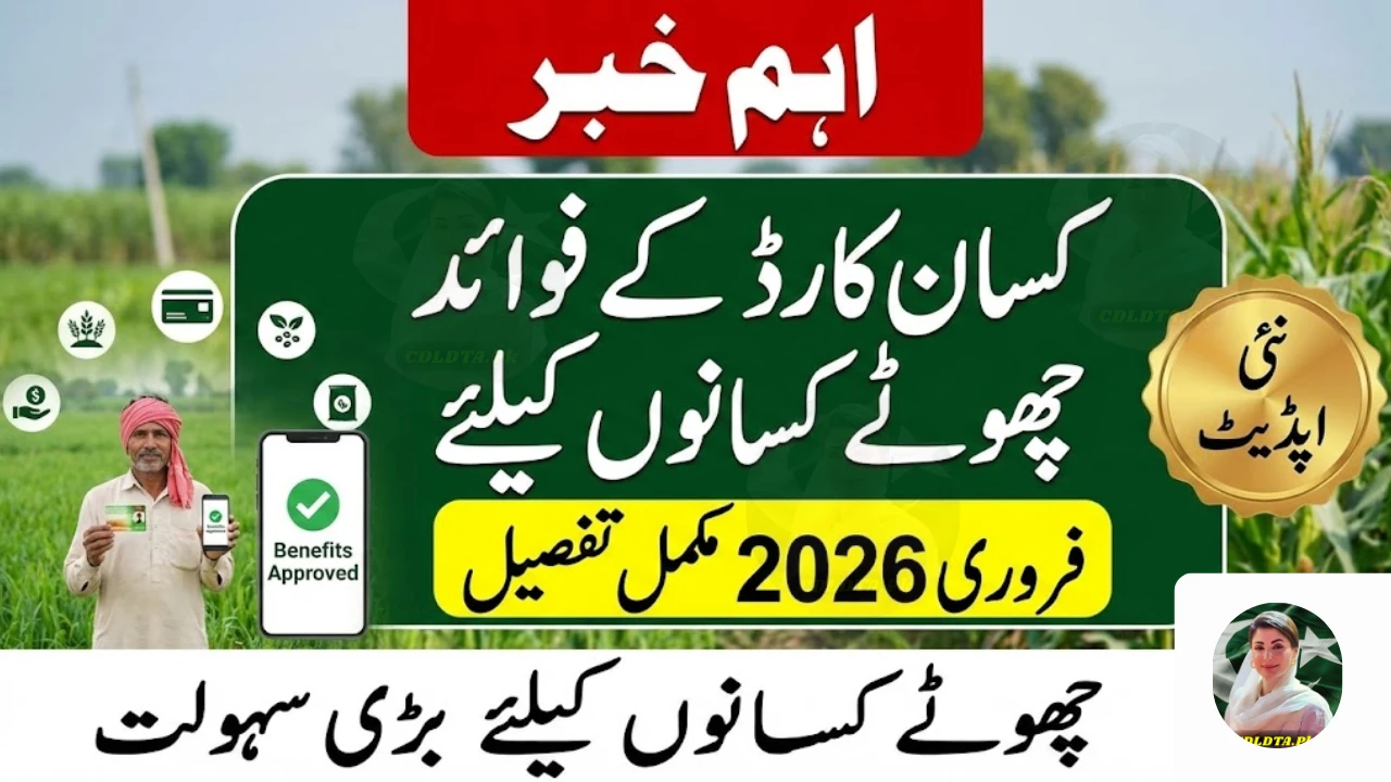 CM Kissan Card Benefits for Small Farmers February 2026