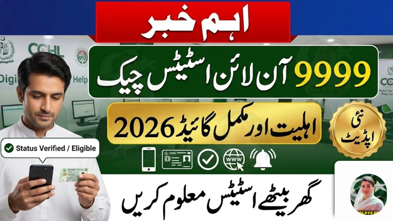 9999 Online Check 2026 – Complete Status & Eligibility Guide