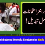 Punjab Introduces Biometric Attendance for Matric and Inter Exams