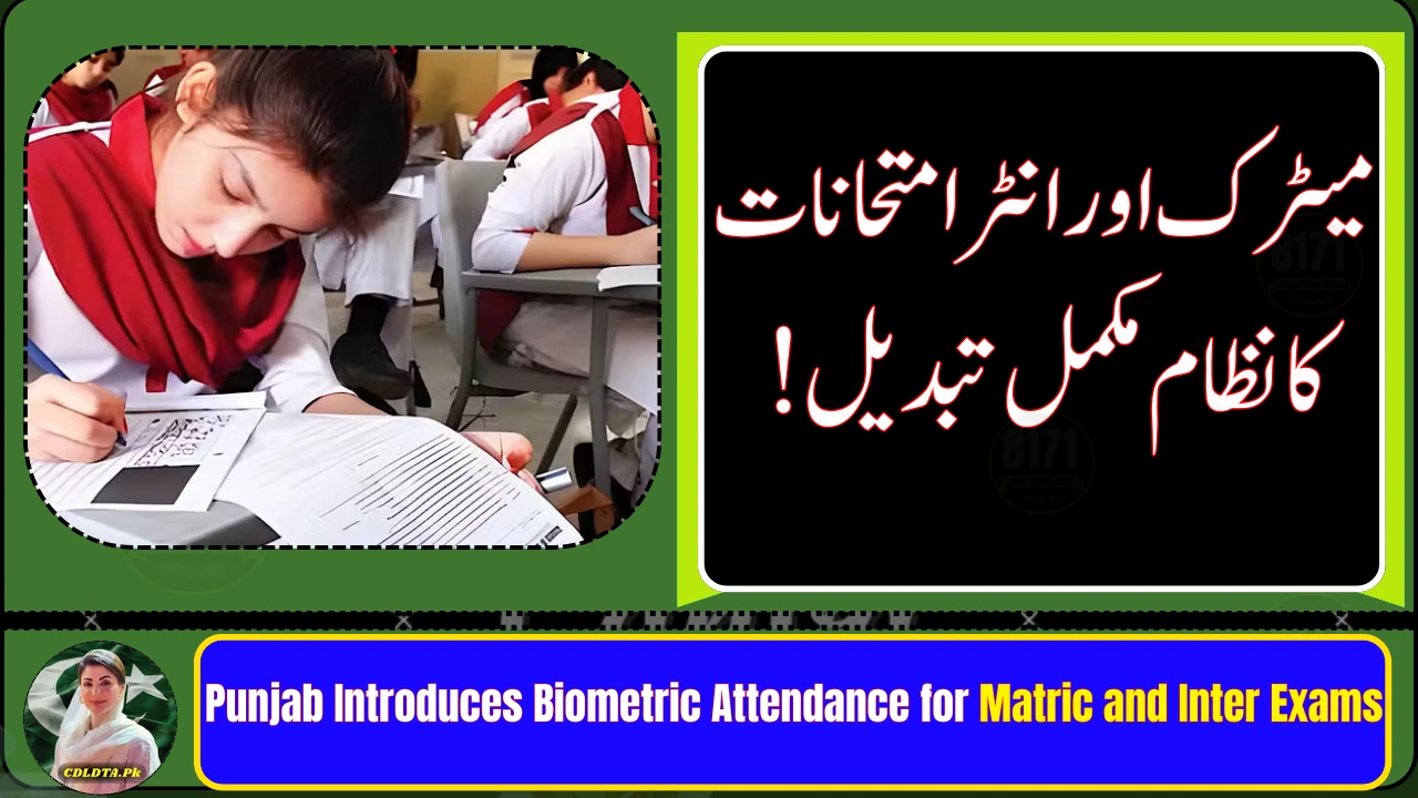 Punjab Introduces Biometric Attendance for Matric and Inter Exams