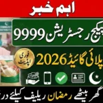 Ramzan Package Registration 2026 Online Apply 9999