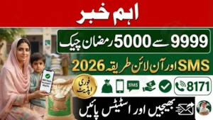5000 Ramzan Package Check Online 9999 2026 – Full Eligibility & SMS Method