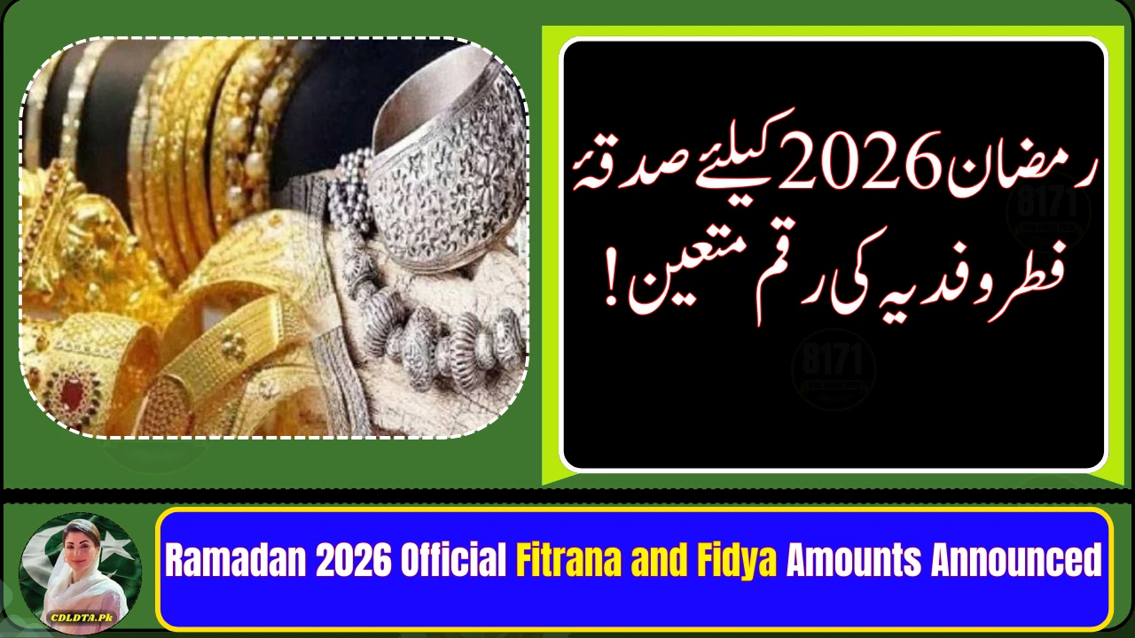 Ramadan 2026 Official Fitrana and Fidya Amounts Announced