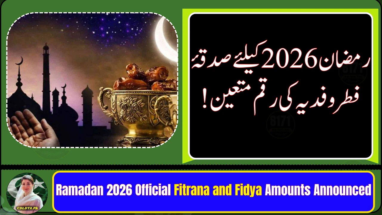 Ramadan 2026 Official Fitrana and Fidya Amounts Announced