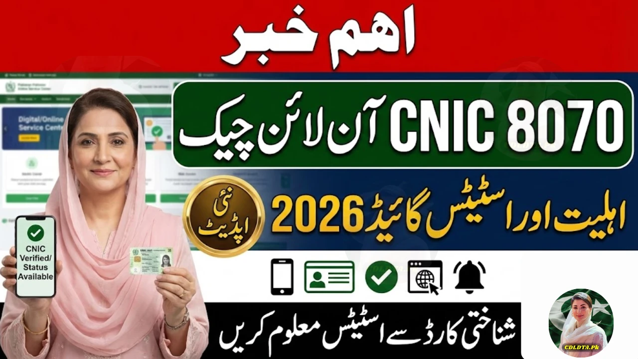 8070 Check Online CNIC 2026 – Complete Eligibility & Status Guide