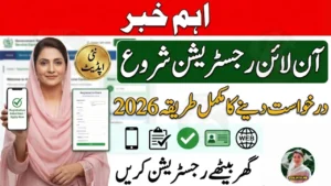 Rashan Program 2026 Online Registration – Complete Apply Guide