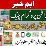 Ramzan Rashan Program 2026 Online Check – Eligibility & Status Guide