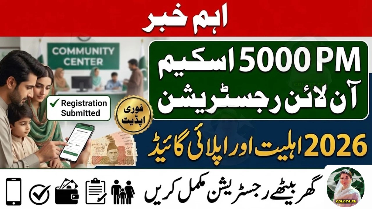 PM 5000 Scheme Registration Online 2026 – Complete Apply & Eligibility Guide