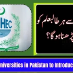 All Universities in Pakistan to Introduce AI Course – Big Change from Fall 2026