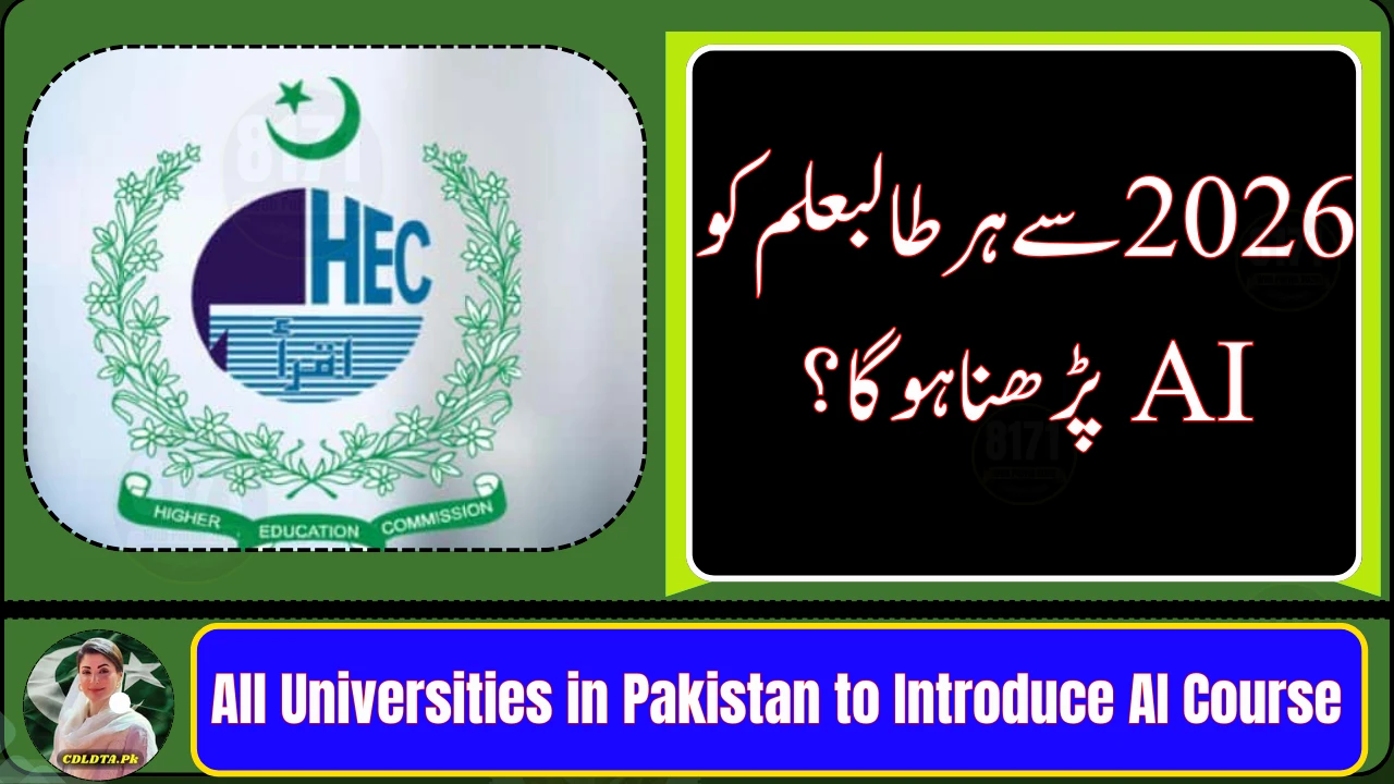 All Universities in Pakistan to Introduce AI Course – Big Change from Fall 2026