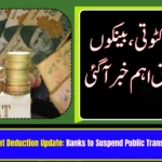 Zakat Deduction Update: Banks to Suspend Public Transactions Today
