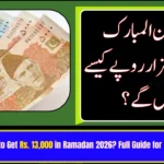 How to Get Rs. 13,000 in Ramadan 2026? Full Guide for Eligible Families