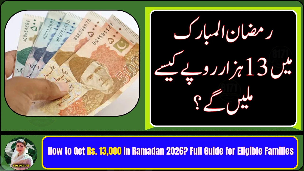 How to Get Rs. 13,000 in Ramadan 2026? Full Guide for Eligible Families