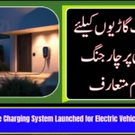 Home Charging System Launched for Electric Vehicles in Pakistan