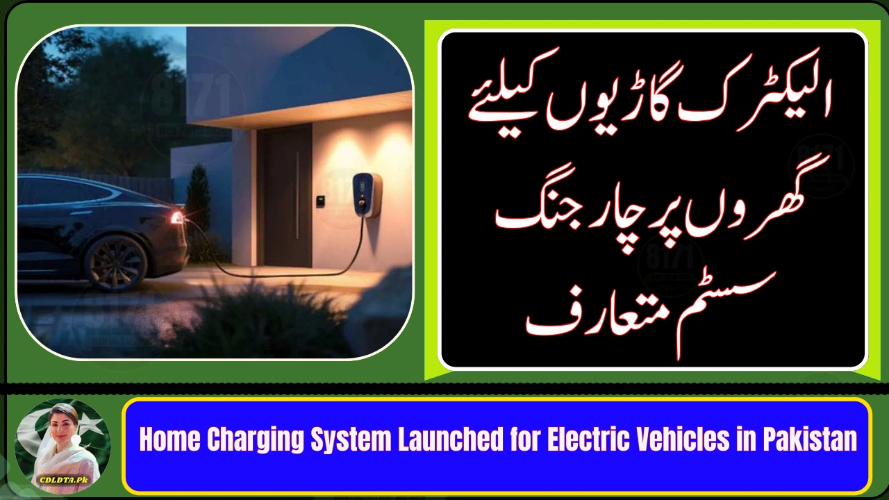 Home Charging System Launched for Electric Vehicles in Pakistan